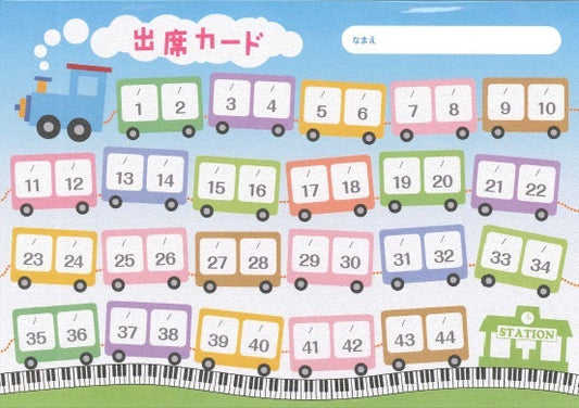 ＹＬ２４１５－０５　出席カード（でんしゃ）