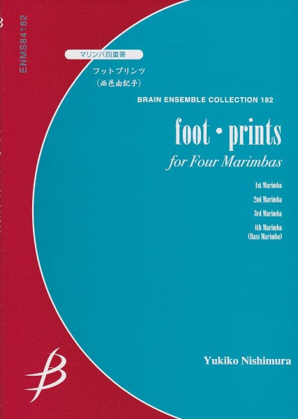 マリンバ4重奏:FOOT・PRINTS(フットプリンツ)/西邑由記子