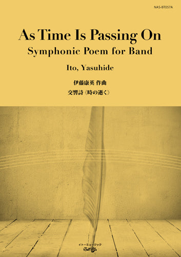 伊藤康英　交響詩《時の逝く》【スコアのみ】