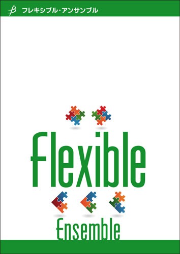 フレキシブル５パート（＋打楽器）　ピクセル