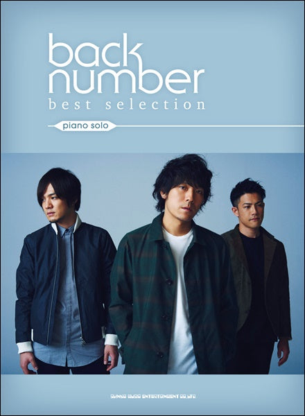 ピアノ・ソロ　ｂａｃｋ　ｎｕｍｂｅｒ　ｂｅｓｔ　ｓｅｌｅｃｔｉｏｎ