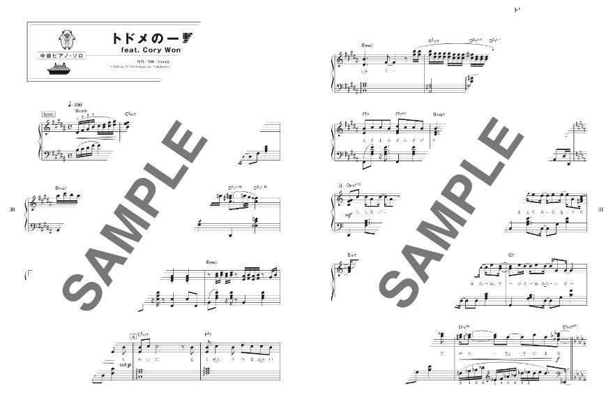ピアノ・ソロ ＴＶアニメ『ＳＰＹ×ＦＡＭＩＬＹ』Ｓｅａｓｏｎ２ Ｓｈｉｎｋｏ Ｍｕｓｉｃ Ｅｄｉｔｉｏｎ | ヤマハの楽譜通販サイト Sheet  Music Store