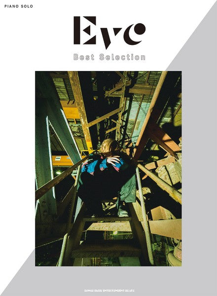 ピアノ・ソロ　Ｅｖｅ　Ｂｅｓｔ　Ｓｅｌｅｃｔｉｏｎ