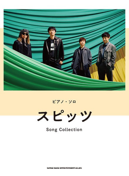 ピアノ・ソロ　スピッツ　Ｓｏｎｇ　Ｃｏｌｌｅｃｔｉｏｎ