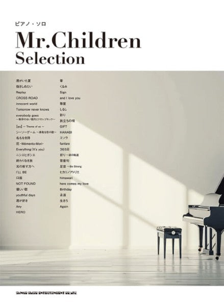 ピアノ・ソロ　Ｍｒ．Ｃｈｉｌｄｒｅｎ　Ｓｅｌｅｃｔｉｏｎ