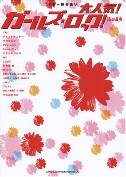 ギター弾き語り　大人気！ガールズ・ロック！