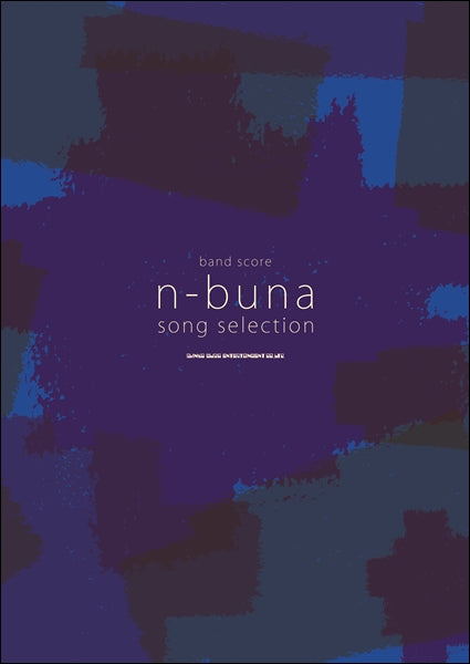 バンド・スコア　ｎ－ｂｕｎａ　ＳＯＮＧ　ＳＥＬＥＣＴＩＯＮ