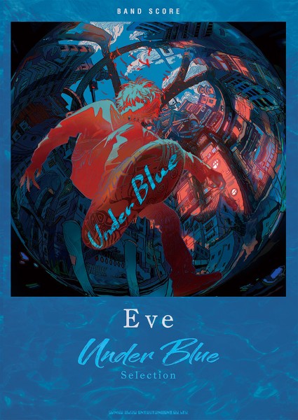 バンド・スコア　Ｅｖｅ「Ｕｎｄｅｒ　Ｂｌｕｅ」Ｓｅｌｅｃｔｉｏｎ
