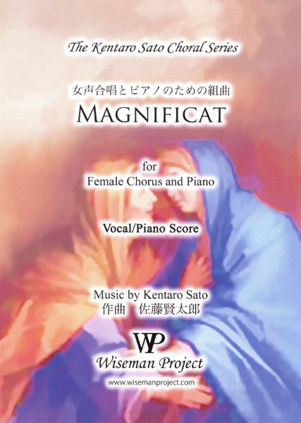 佐藤　賢太郎　女声合唱とピアノのための組曲「MAGNIFICAT」SSA