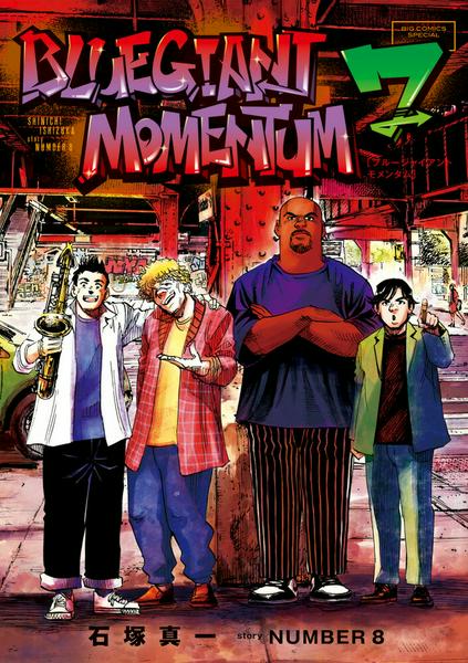 BLUE GIANT MOMENTUM７