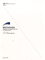 ベートーベン　チェロ・ソナタ第２番ト短調作品５－２