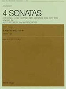 バッハ　アルトリコーダーのための　４つのヴァイオリン・ソナタ