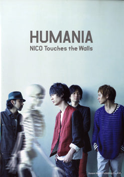 バンドスコア　ＮＩＣＯ　Ｔｏｕｃｈｅｓ　ｔｈｅ　ｗａｌｌｓ／ＨＵＭＡＮＩＡ