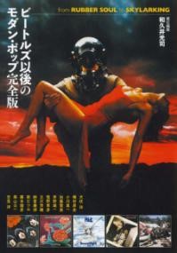 ビートルズ以後のモダン・ポップ完全版