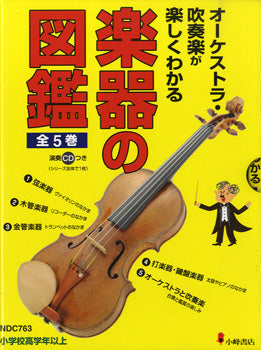 音楽書籍】辞典・事典 | ヤマハのオンライン書店 – Sheet Music Store