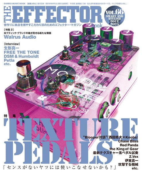 ムック　Ｔｈｅ　ＥＦＦＥＣＴＯＲ　ＢＯＯＫ　Ｖｏｌ．６６