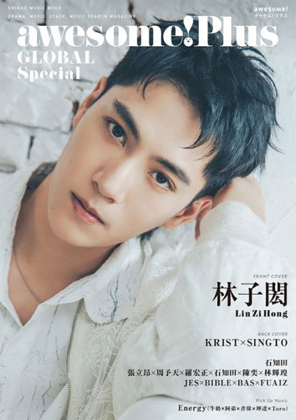 ＡＷＥＳＯＭＥ！　ＰＬＵＳ　ＧＬＯＢＡＬ　ＳＰＥＣＩＡＬ