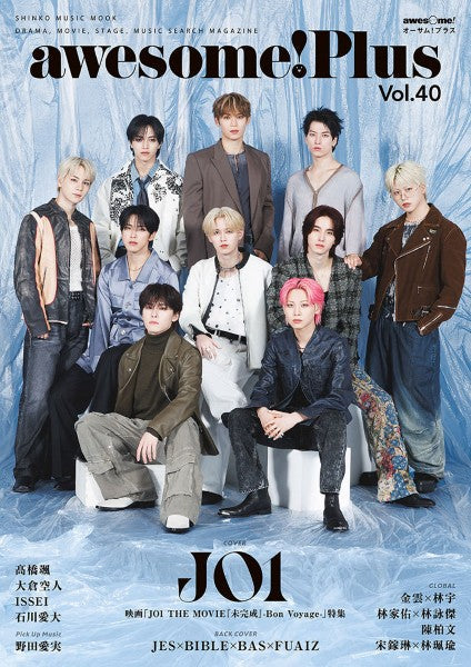 ムック　ＡＷＥＳＯＭＥ！　ＰＬＵＳ　ＶＯＬ．４０