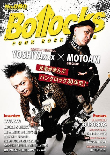 BOLLOCKS NO.080