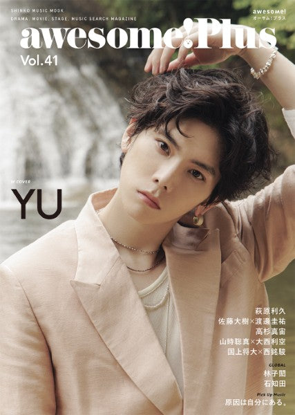 ムック　ＡＷＥＳＯＭＥ！　ＰＬＵＳ　ＶＯＬ．４１