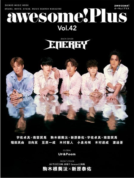 ムック　ＡＷＥＳＯＭＥ！　ＰＬＵＳ　ＶＯＬ．４２