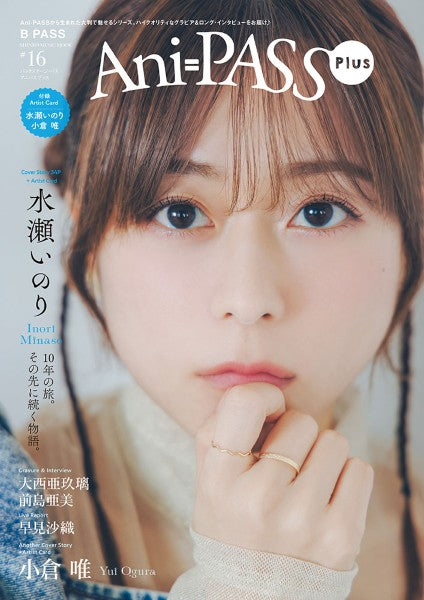 ムック　ＡＮＩ－ＰＡＳＳ　ＰＬＵＳ＃１６