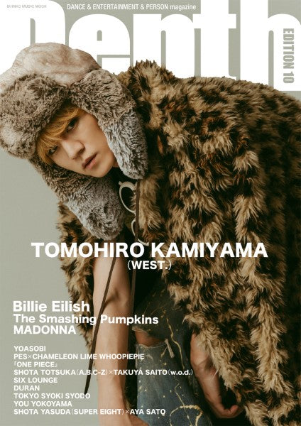 ムック　Ｄｅｐｔｈ　ＥＤＩＴＩＯＮ　１０