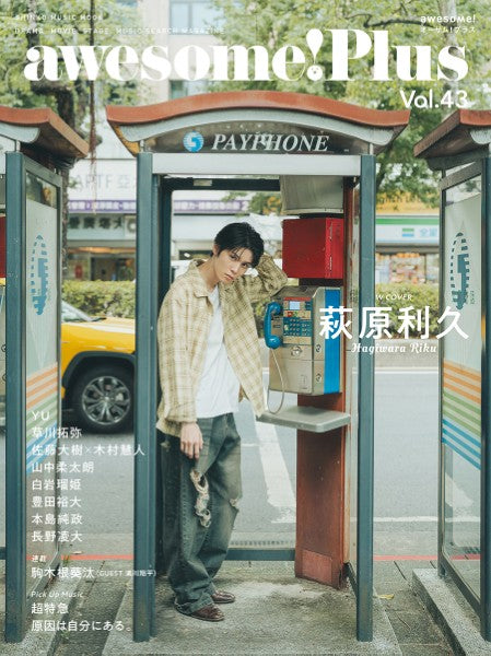 ムック　ＡＷＥＳＯＭＥ！　ＰＬＵＳ　ＶＯＬ．４３