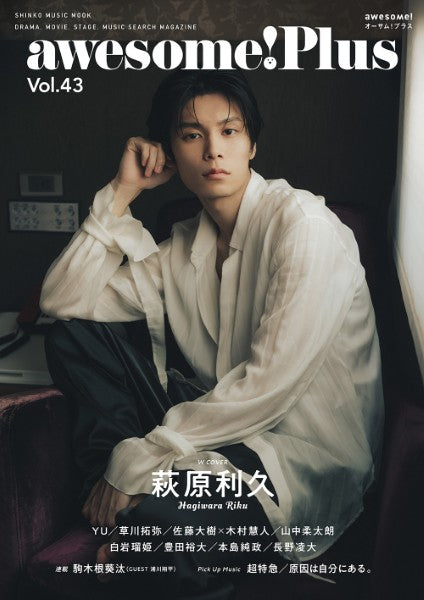 ムック　ＡＷＥＳＯＭＥ！　ＰＬＵＳ　ＶＯＬ．４３