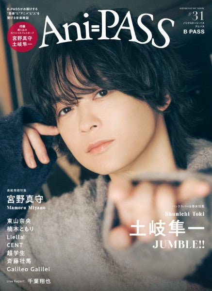 ムック　ＡＮＩ－ＰＡＳＳ　＃３１