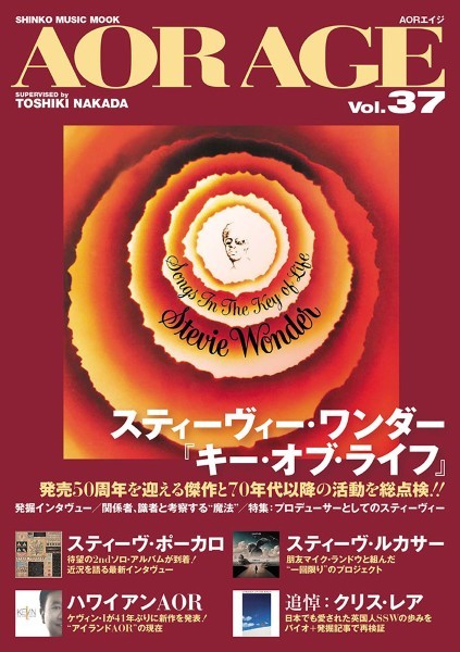 ムック　ＡＯＲ　ＡＧＥ　Ｖｏｌ．３７