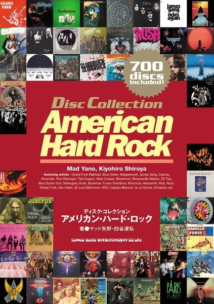 ディスク・コレクション　アメリカン・ハード・ロック