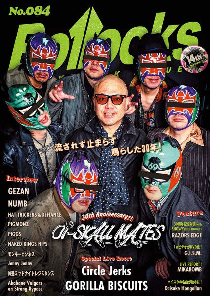 Ｂｏｌｌｏｃｋｓ　Ｎｏ．０８４