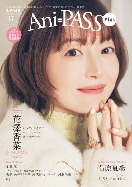 ムック　ＡＮＩ－ＰＡＳＳ　ＰＬＵＳ＃１７