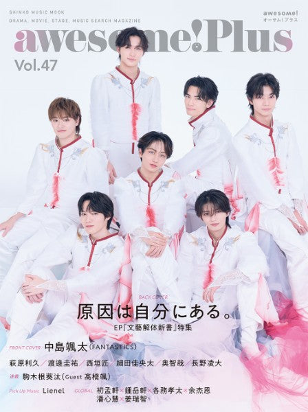 ムック　ＡＷＥＳＯＭＥ！　ＰＬＵＳ　ＶＯＬ．４７