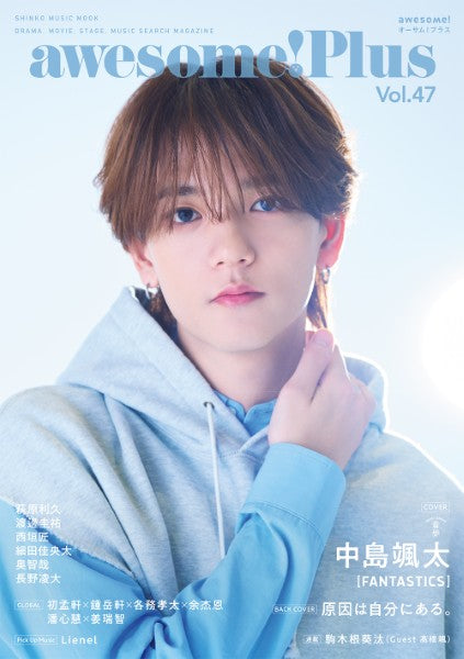ムック　ＡＷＥＳＯＭＥ！　ＰＬＵＳ　ＶＯＬ．４７