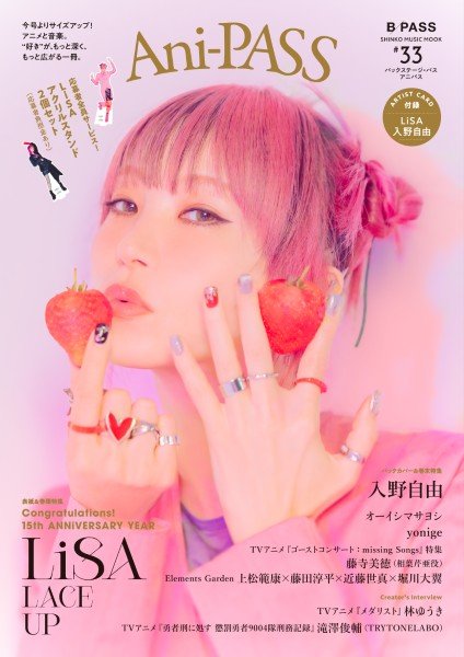 ムック　ＡＮＩ－ＰＡＳＳ　＃３３
