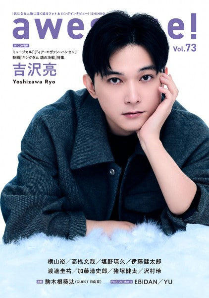 ムック　ＡＷＥＳＯＭＥ！　ＶＯＬ．７３
