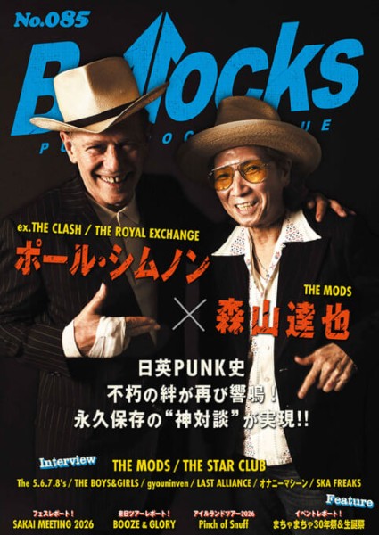 Ｂｏｌｌｏｃｋｓ　Ｎｏ．０８５