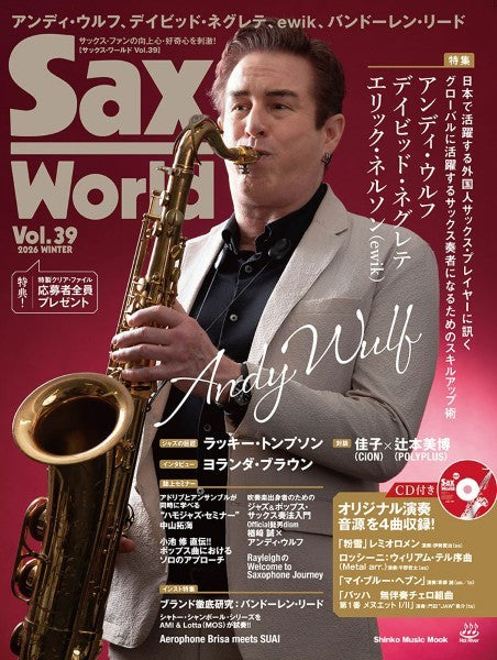 ムック　Ｓａｘ　Ｗｏｒｌｄ／サックス・ワールド　Ｖｏｌ．３９