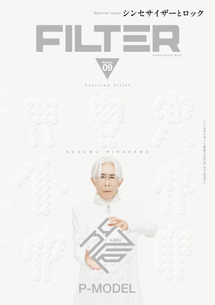 ムック　ＦＩＬＴＥＲ　ＶＯＬＵＭＥ．０９