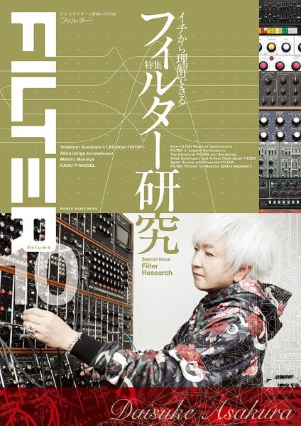 ムック　ＦＩＬＴＥＲ　Ｖｏｌｕｍｅ．１０