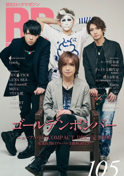 ＲＯＣＫ　ＡＮＤ　ＲＥＡＤ　１０５