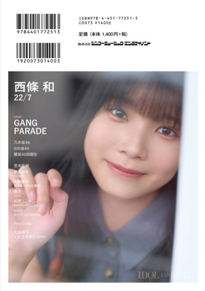 ＩＤＯＬ　ＡＮＤ　ＲＥＡＤ　０４３