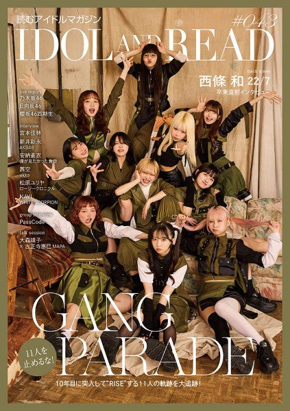 ＩＤＯＬ　ＡＮＤ　ＲＥＡＤ　０４３