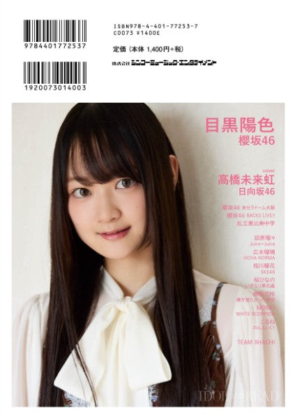 ＩＤＯＬ　ＡＮＤ　ＲＥＡＤ　０４４