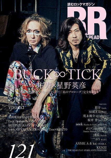 ＲＯＣＫ　ＡＮＤ　ＲＥＡＤ　１２１