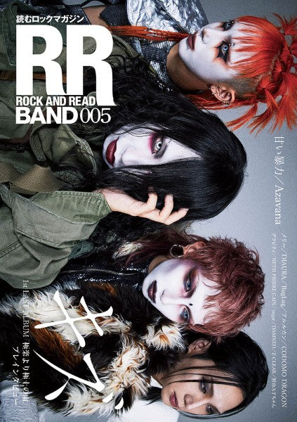 ＲＯＣＫ　ＡＮＤ　ＲＥＡＤ　ＢＡＮＤ　００５