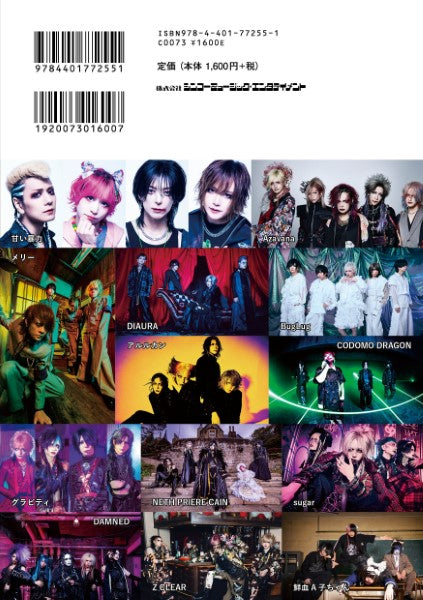ＲＯＣＫ　ＡＮＤ　ＲＥＡＤ　ＢＡＮＤ　００５