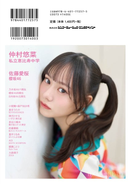 ＩＤＯＬ　ＡＮＤ　ＲＥＡＤ　０４５